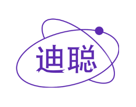 迪聪