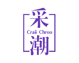 采潮CRAII CHROO