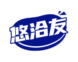 悠洽友