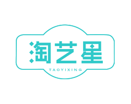 淘艺星