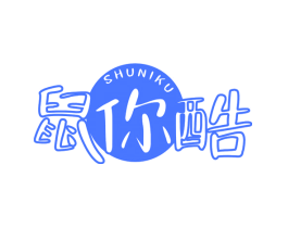 鼠你酷