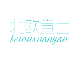 北欧宣言