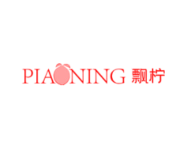 飘柠