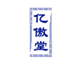 亿傲堂