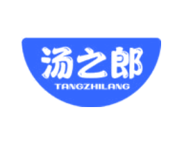 汤之郎