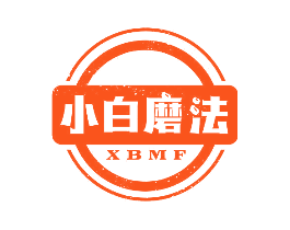 小白磨法 XBMF