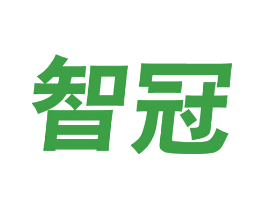 智冠