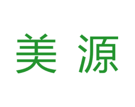美源