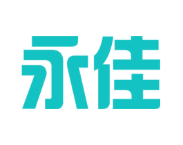 永佳