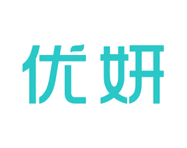 优妍