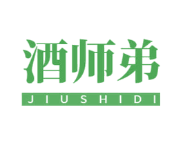 酒师弟