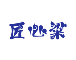 匠心粱
