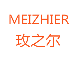 玫之尔