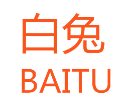 白兔