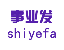 事业发