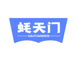 蚝天门
