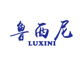 鲁西尼