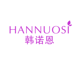 韩诺恩 HANNUOSI