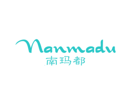 南玛都