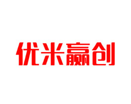 优米赢创