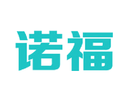 诺福