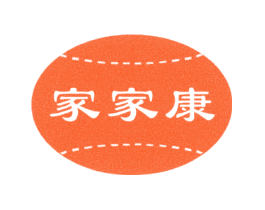 家家康