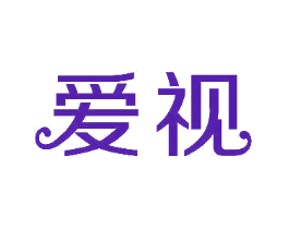 爱视