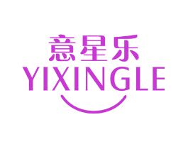 意星乐