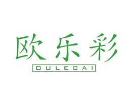 欧乐彩