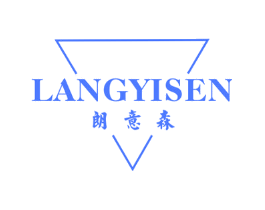 朗意森