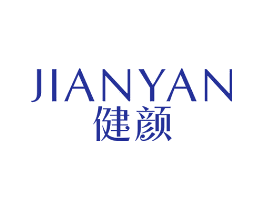 健颜