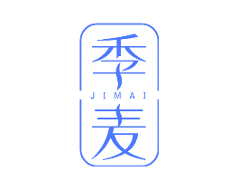 季麦
