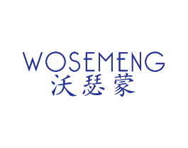 沃瑟蒙