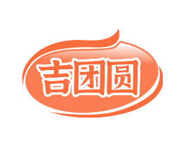 吉团圆