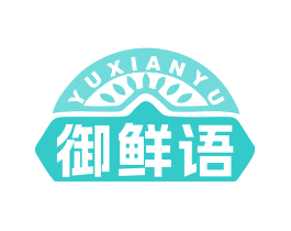 御鲜语
