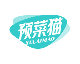预菜猫