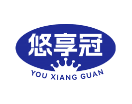 悠享冠