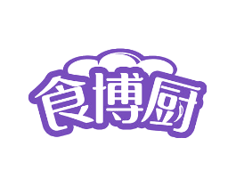 食博厨
