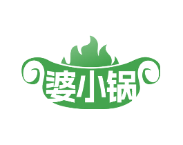 婆小锅