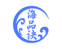 海品诀