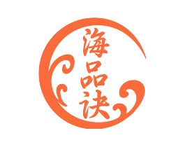 海品诀