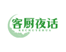客厨夜话