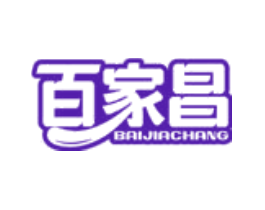 百家昌