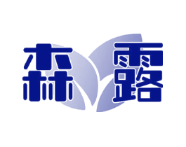 森露