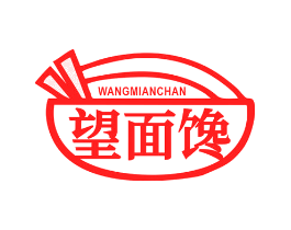 望面馋