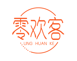 零欢客