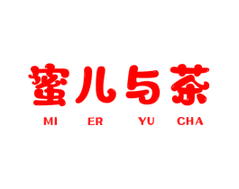 蜜儿与茶