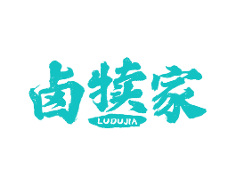 卤犊家