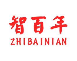 智百年