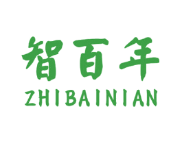 智百年